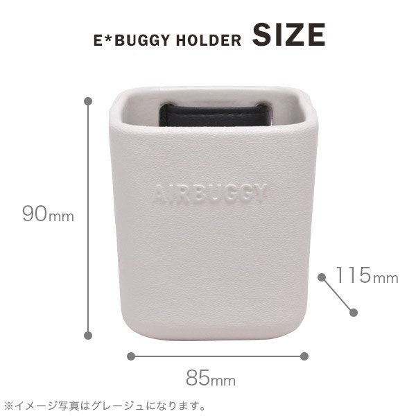 AirBuggy（エアバギー）イー バギー ホルダー グレージュ 【ベビーカー