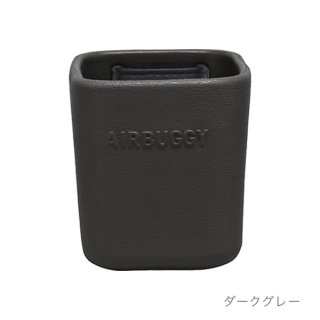 AirBuggy（エアバギー）イー オーガナイザー ダークグレー