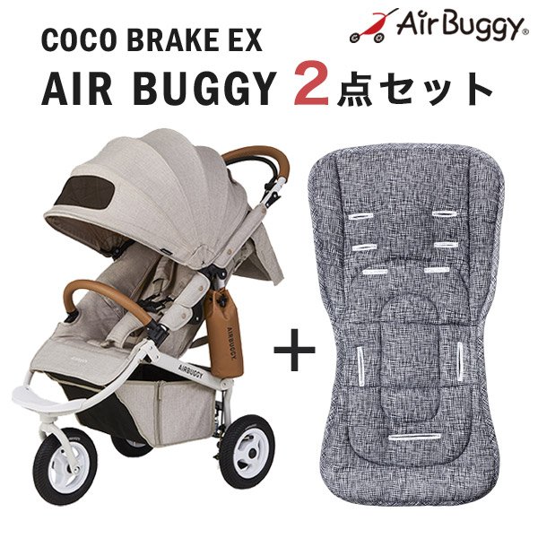 オプション完備 AIR BUGGY（エアバギー） COCO ココブレーキ-