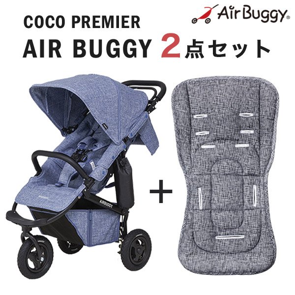 エアバギー ココ プレミアモデル フロムバース ／ メランジデニム+ストローラーマットSET AirBuggy COCO Premier FROM  BIRTH