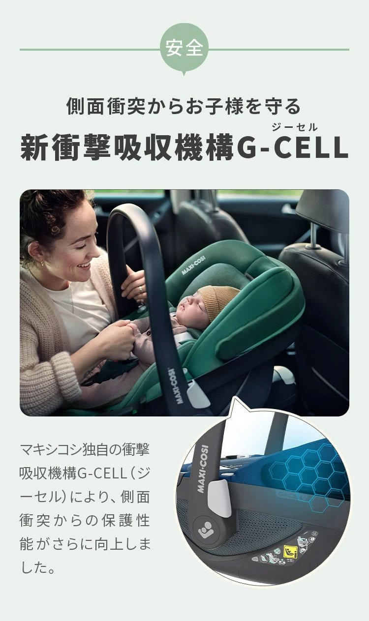 マキシコシ ペブル360 ISOFIX ベース2点セット / エッセンシャルブルー