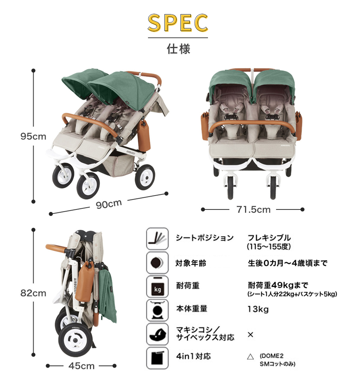 双子用ベビーカー エアバギー ココ ダブル EX フロムバース クローバー AirBuggy COCO DOUBLE EX FROM BIRTH