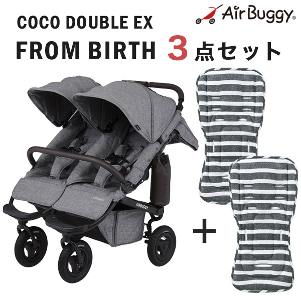 Air Buggy CoCo Double // ココダブルEX フロムバース