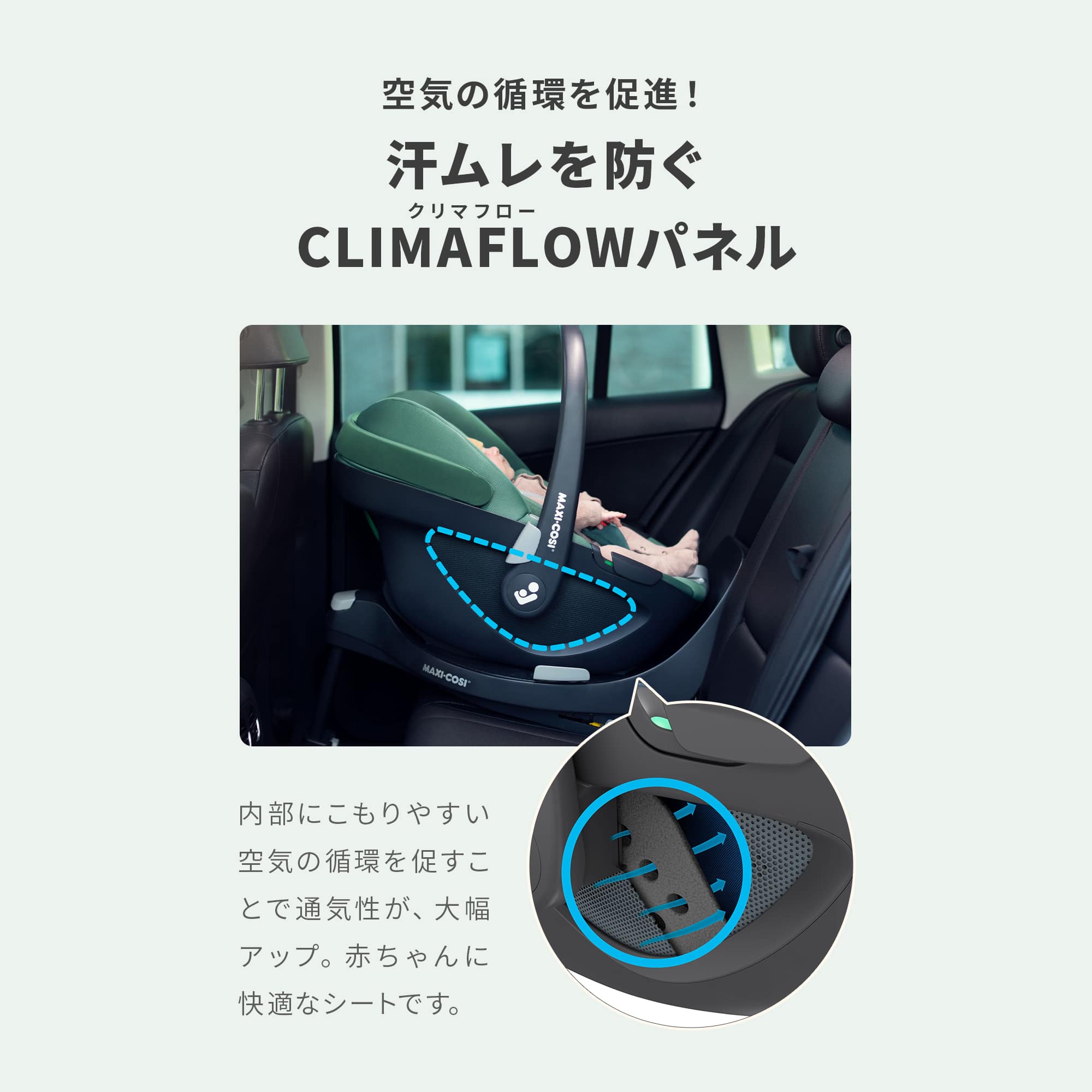 マキシコシ ペブル360 ISOFIX ベース2点セット / エッセンシャルブルー