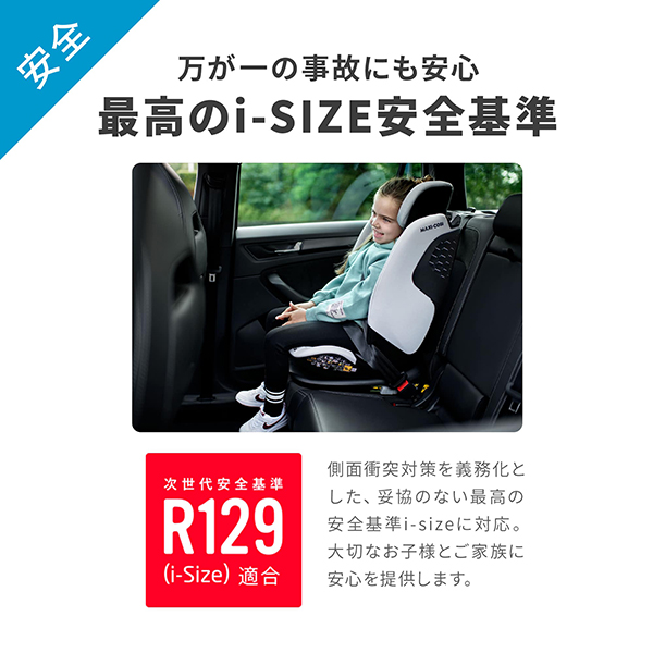マキシコシ タイタンプロ アイサイズ / オーセンティックブラック （チャイルドシート15ヵ月〜12歳用） Maxi-Cosi Titan Pro  i-SIZE