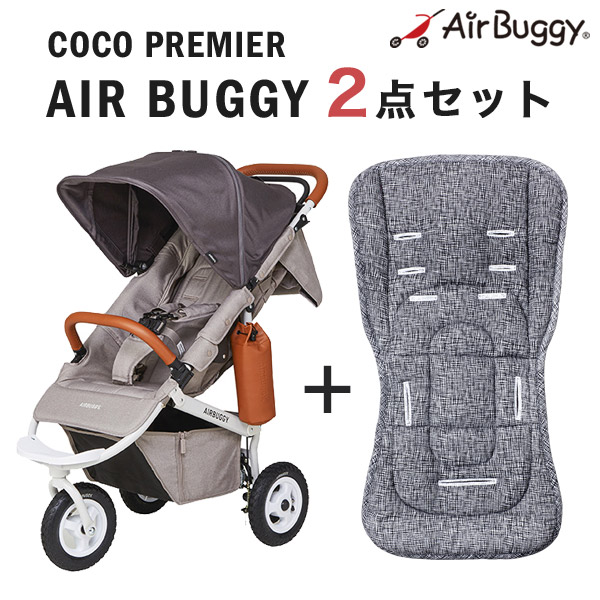 エアバギー ココ プレミアモデル フロムバース／ストーン+ストローラーマットSET AirBuggy COCO Premier FROM BIRTH